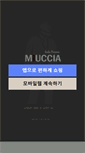 Mobile Screenshot of miuccia.co.kr